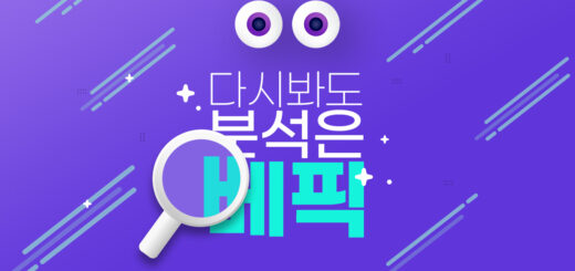 파워볼