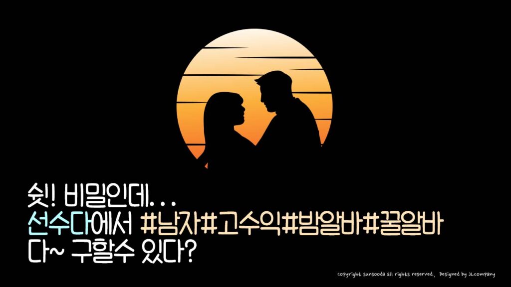 아빠방알바